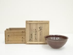 作家物　天目茶碗（保護箱）